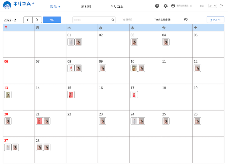 KIRIKOM_Plus生産カレンダー