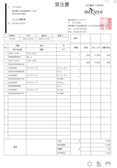 APASYS 販売 受注書