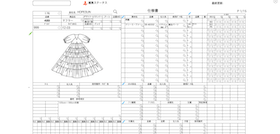 APASYS縫製仕様書