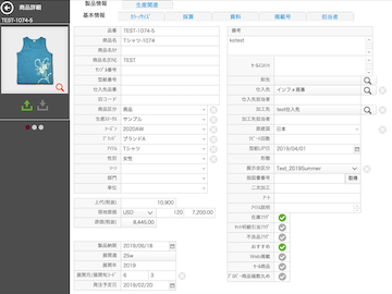 APASYS商品詳細