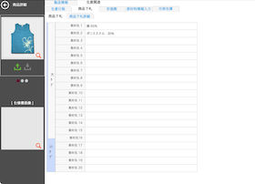 アパシス商品別下げ札情報管理