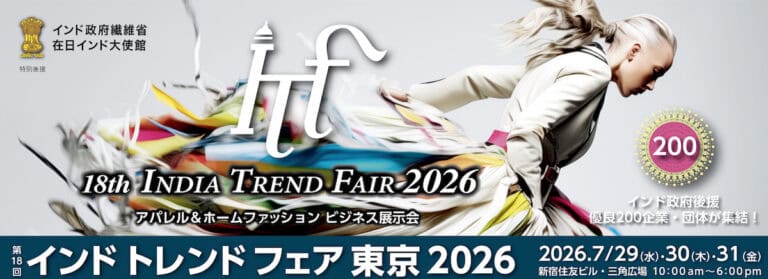 第18回インドトレンドフェア東京2026へインド企業として出展、JIIPA一員としてインド企業様の出展もサポートいたしました